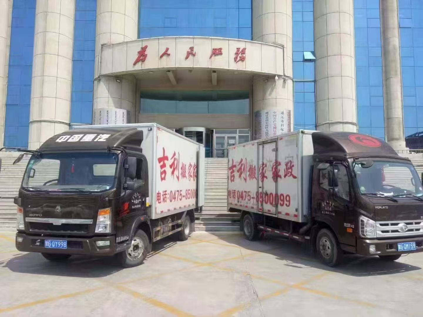 搬家服务轮播图3